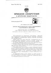 Патент ссср  157178 (патент 157178)