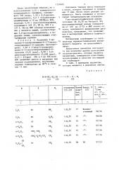 Способ получения органических сульфидов (патент 1230465)