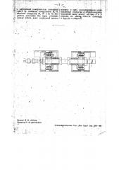 Раздвижной паровозный золотник (патент 33997)