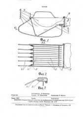 Устройство для сбора ягод, преимущественно клюквы (патент 1831995)