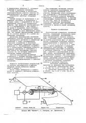 Бесконтактный измеритель натяженияполотна (патент 836535)