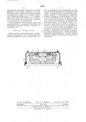 Бесконтактный электромашинный преобразователь (патент 191683)