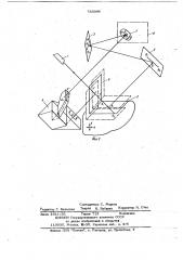 Устройство для измерения параметров вибрации (патент 739346)