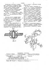 Лопастное долото (патент 1222809)