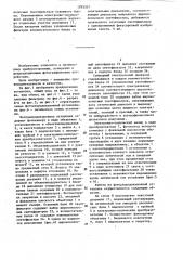 Фоторепродукционная установка (патент 1295357)