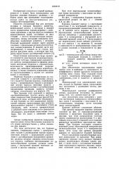 Буровая коронка (патент 1016470)
