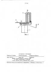 Устройство для резки изделий круглого поперечного сечения (патент 1377181)