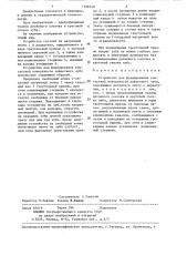 Устройство с.а.иванова для формирования контактной поверхности дефектного зуба (патент 1296140)