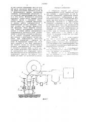 Уборочная машина для очистки железнодорожных путей (патент 1437464)