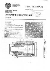 Подшипниковая опора прокатного валка (патент 1816237)