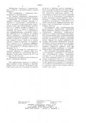Привод золотников поршневой расширительной машины (патент 1245817)