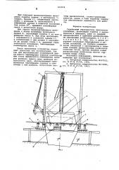 Скребковый сбрасыватель ленточного конвейера (патент 613976)