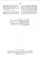 Способ измерения приращения потока магнитной индукции (патент 168384)