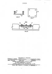 Блок для крепления горных выработок (патент 1046524)