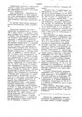 Коммутатор (патент 1555848)