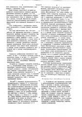 Устройство для измерения давления в двухэлектродном электровакуумном приборе (патент 743077)