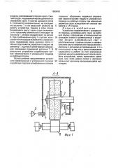 Устройство переключения с ускоренного подвода шлифовального круга на рабочую подачу (патент 1680490)