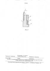 Контейнер для сбора и транспортировки живицы (патент 1761611)