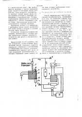 Способ индикационной диагностики силовых трансформаторов (патент 1621090)