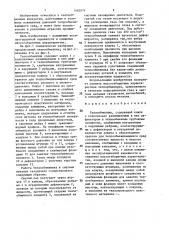 Теплообменник (патент 1462074)