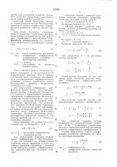 Способ управления торможением механизма (патент 827338)