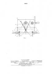 Установка для отбора проб зерна из кузова автомобиля (патент 560160)