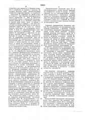 Биполярный электролизер (патент 524531)