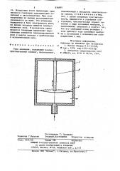 Реле давления (патент 836695)