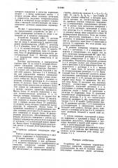 Устройство для измерения параметров эллипсных отверстий (патент 916969)