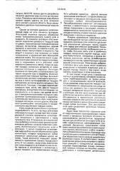 Способ пенной флотации необогащенного угля (патент 1813019)