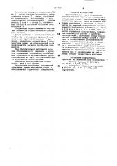 Приспособление для соединения пересекающихся трубчатых элементов (патент 885499)
