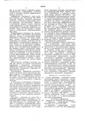 Способ упрочнения штамповых сталей (патент 819194)