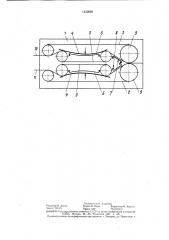 Устройство для непрерывной сварки полимерных материалов (патент 1452698)