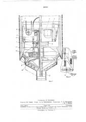 Рабочий орган установки для проходки вертикальных стволов шахт (патент 205770)