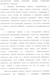 Строительная конструкция, элемент и балка для строительной конструкции, способ нагревания или охлаждения здания (патент 2337216)