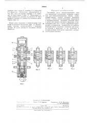Л. с. рыбкин и в. а. родников (патент 195252)