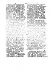 Хроматографическая колонка для потенциостатической хроматографии (патент 1099275)