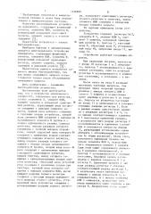Устройство циклического приоритета (патент 1126960)