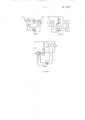 Устройство для измерения переменных токов, напряжений и мощности на инфранизких частотах (патент 134335)