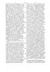 Генератор аэрозольных вихревых колец (патент 1411547)
