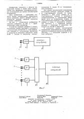 Устройство для оценки сенсомоторной координации (патент 1159554)