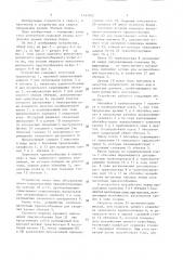 Устройство для сварки встык продольных кромок обечаек банок (патент 1657052)