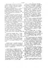 Устройство для сопряжения цвм с абонентами (патент 1322300)