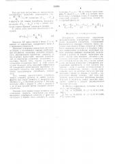 Измеритель динамических параметров функциональных электронных устройств (патент 532065)