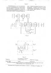 Устройство для идентификации жил кабельных изделий (патент 1762277)