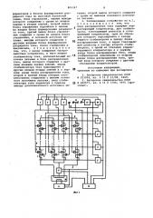 Запоминающее устройство (патент 809367)