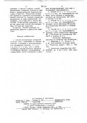 Способ металлизации отверстий печатных плат (патент 921124)