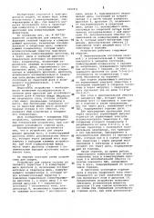 Устройство для сварки (патент 1007871)