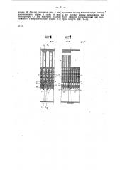 Регенеративная коксовальная печь (патент 13052)