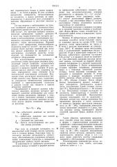Способ литья под низким давлением вформы c горизонтальным раз'емом (патент 831314)